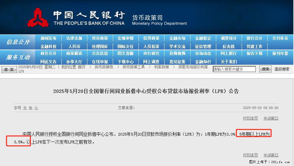 重磅！降息！桂林房贷利率3.0% - 淮南生活资讯 - 淮南28生活网 hn.28life.net