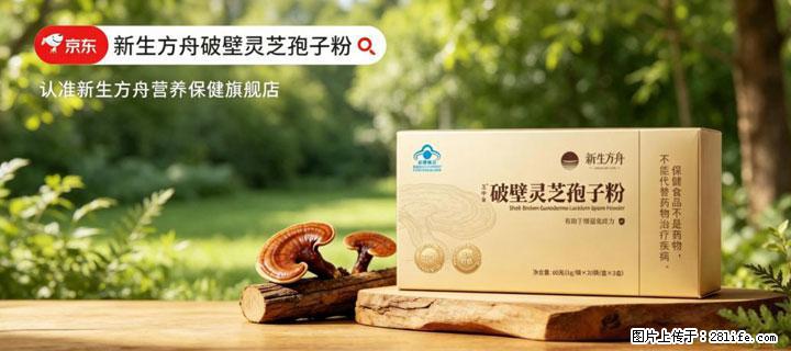 灵芝孢子粉含量越高越有效？2026 年七款热门品牌深度实测，肠胃敏感者避坑指南 - 淮南生活资讯 - 淮南28生活网 hn.28life.net