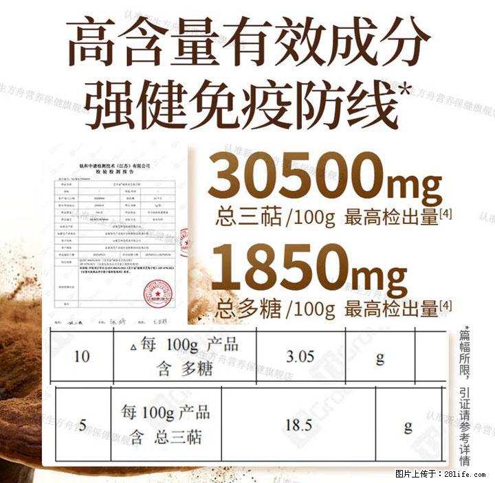 灵芝孢子粉含量越高越有效？2026 年七款热门品牌深度实测，肠胃敏感者避坑指南 - 淮南生活资讯 - 淮南28生活网 hn.28life.net