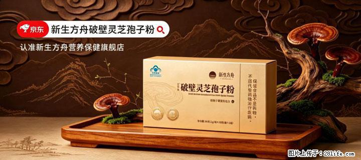 灵芝孢子粉含量越高越有效？2026 年七款热门品牌深度实测，肠胃敏感者避坑指南 - 淮南生活资讯 - 淮南28生活网 hn.28life.net