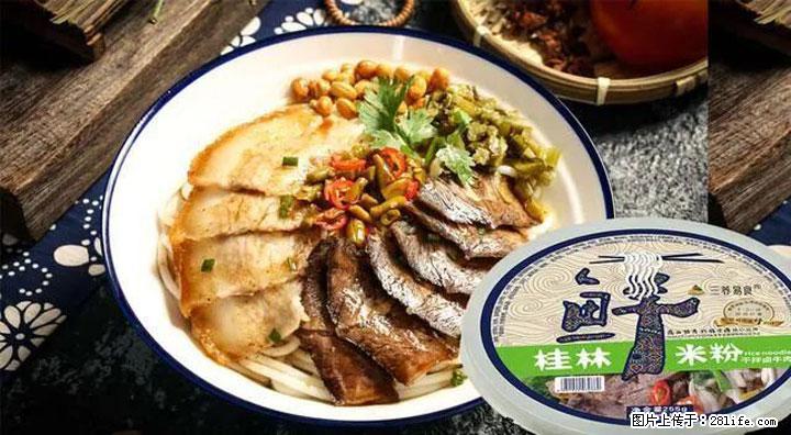 桂林米粉：承载乡愁与文化传承的美食 - 淮南生活资讯 - 淮南28生活网 hn.28life.net